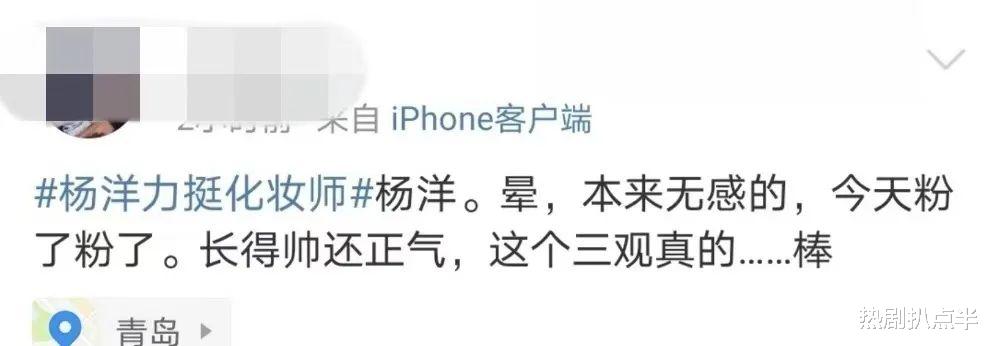 杨洋|杨洋要成“男版郑爽”？中年发腮颜值暴跌，没实力却学人怼粉