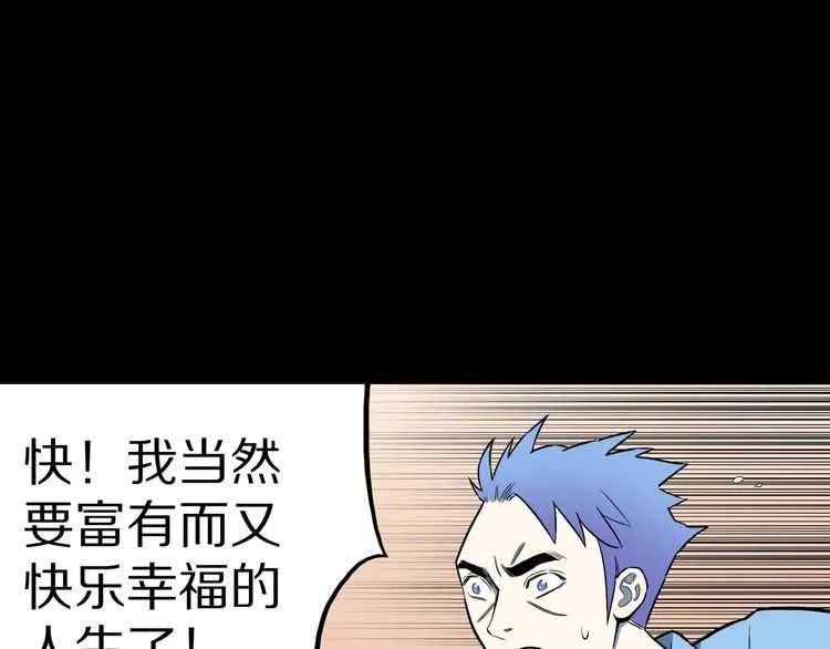 |漫画 命运超市