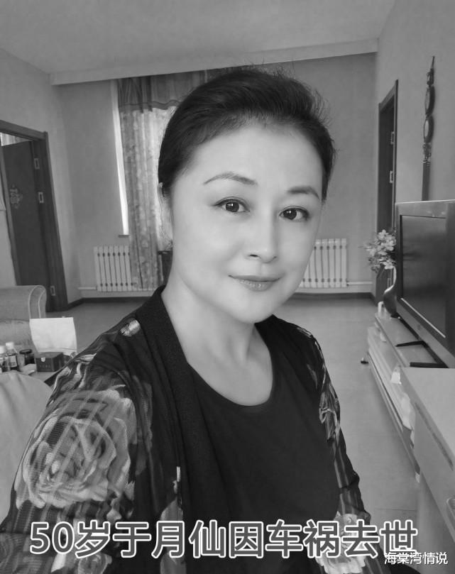 海棠湾情说|50岁于月仙因车祸去世，前一天老公还与其互动，夫妻俩最后亲密合影曝光