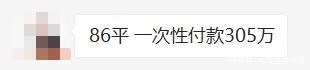 学区房|一夜降价65万！莞城学区房大降温