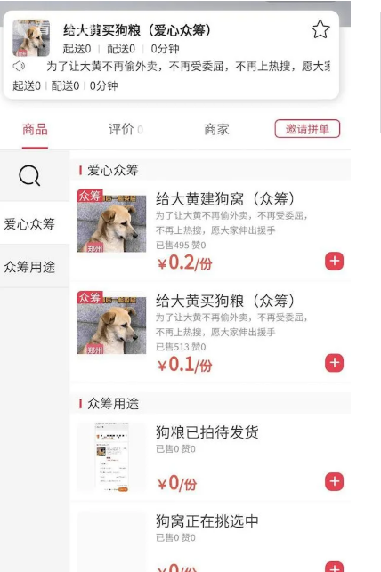 流浪狗|流浪狗偷外卖，女大学生狂追一条街霸气喊话：你哪个学院的？