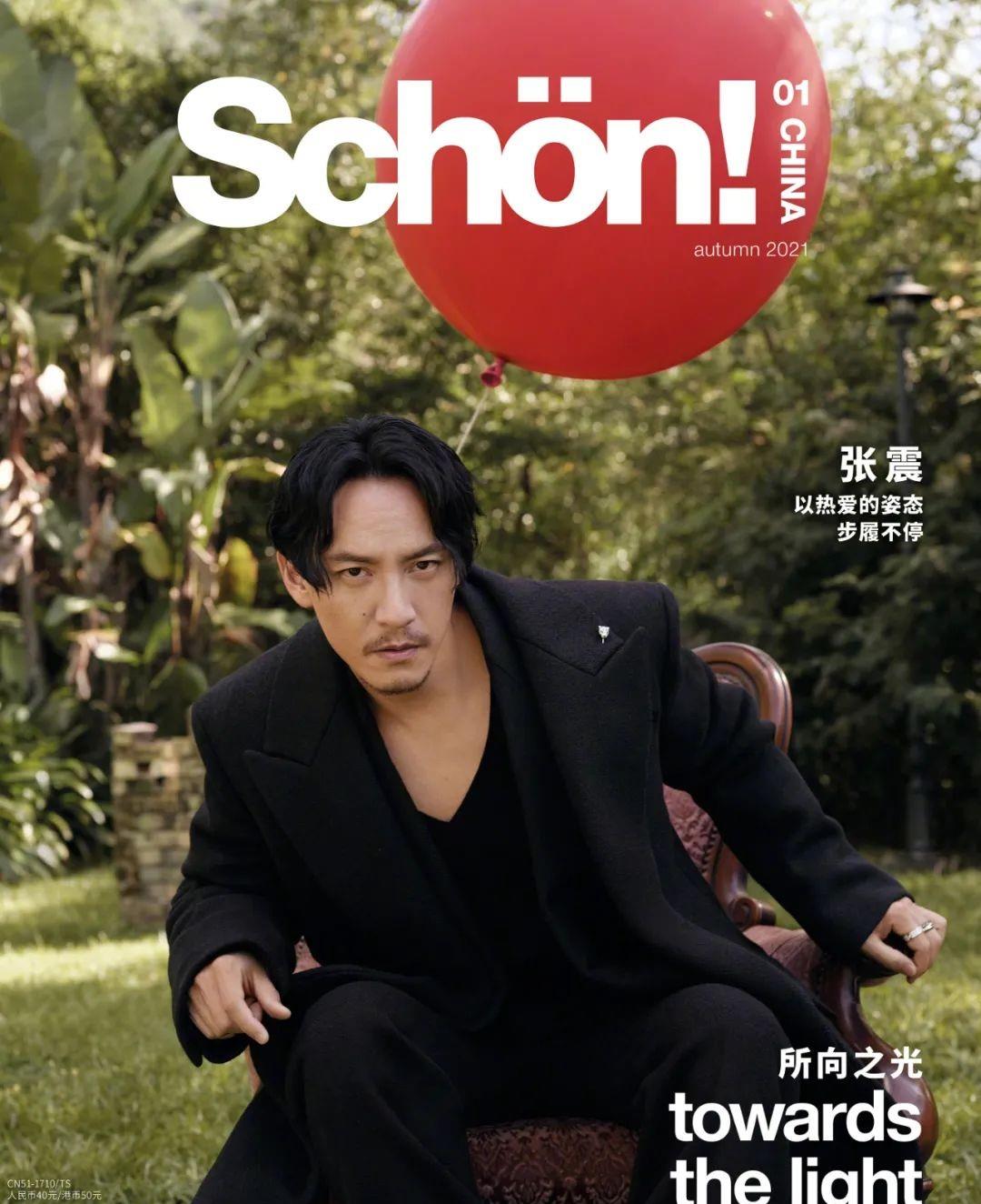 育邻人|组图：男星张震休闲风格杂志大片，新作《沙丘》热映