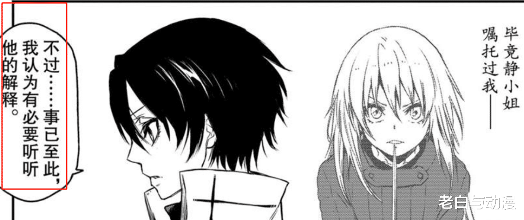 烟雨江湖|转生成史莱姆87话：日向提到“天魔大战”，魔物之国还会遇袭？