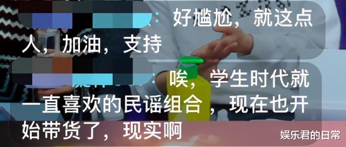 水木年华|水木年华直播卖货人气惨淡，表情木讷显尴尬，被吐槽掉价争议不断
