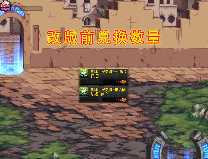 地下城与勇士|DNF：体验服“二次改动”，神话罐超级加倍！史派克又出山了？