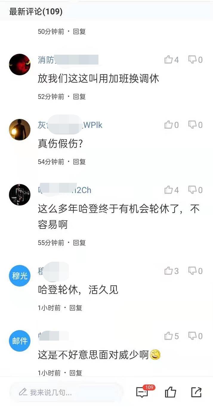 湖人队|真相来了，好不容易凑足三巨头，篮网为何还经常轮休他们？