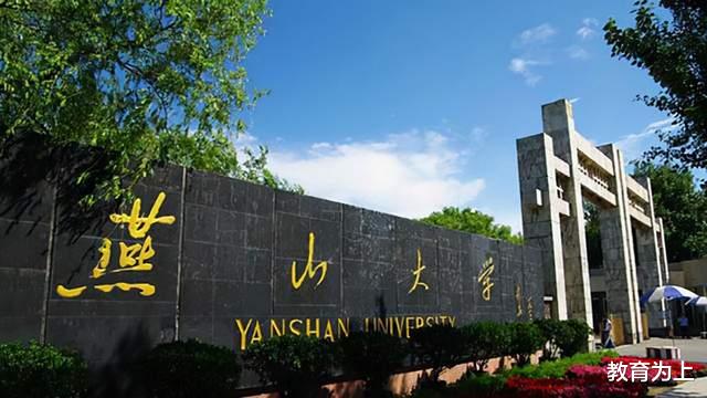 大学|2021华北地区大学最新排名：天大、北师大并列第3，燕山大学亮眼