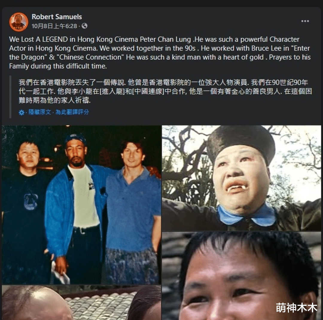 鹿晗|79岁黄金配角陈龙去世，曾和洪金宝齐名，退圈17年突传噩耗