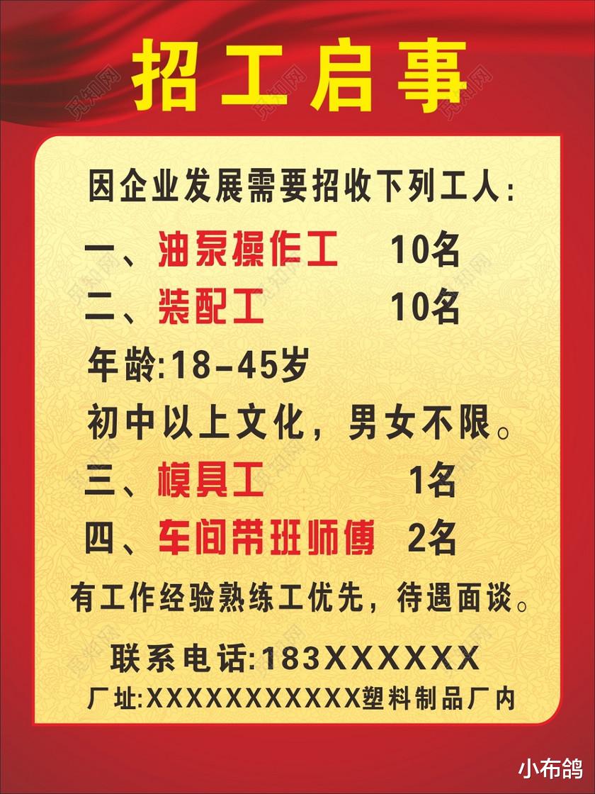 小布鸽|为什么工厂不愿意招年龄大的普工?今天我终于知道了原因