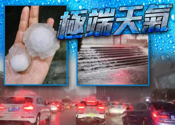 影视泛舟 贵州:暴雨袭贵州200人受困获救武汉将临暴风冰雹天气