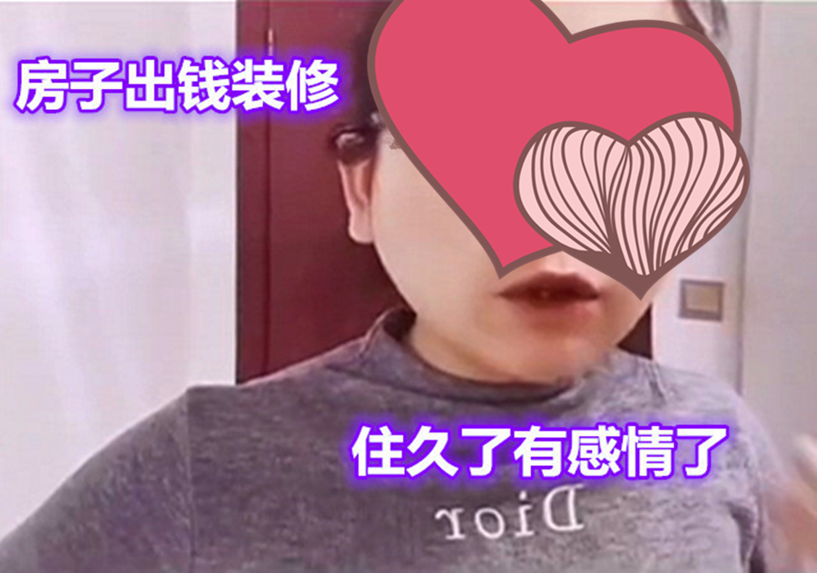 |听说房子拆迁，女租客向房东提出“特殊要求”，声称对房子有感情