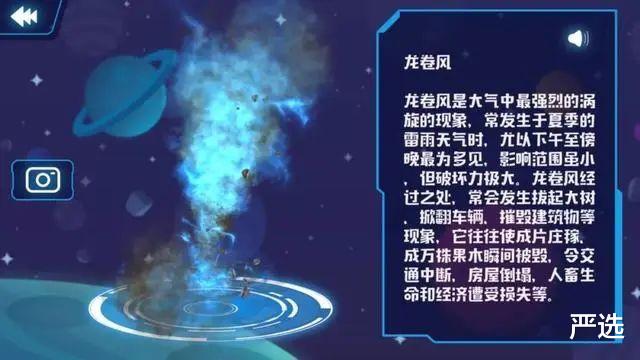 严选|“少年强则中国强”，国产北斗推出AR地球仪，让孩子在游戏中成长