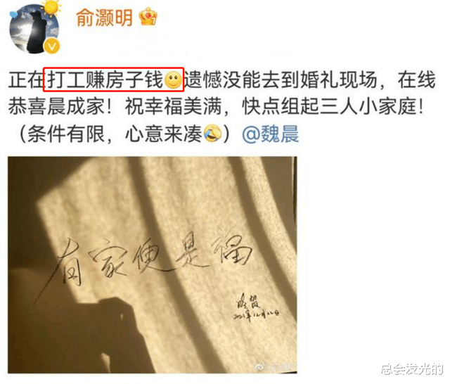 魏晨|魏晨和于玮大婚，曾经的兄弟都推托不来，借口都一致