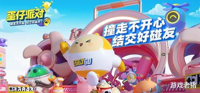 |糖豆人热度下跌,网易闯关新游“蛋仔”抢先领跑,上演另类整活!