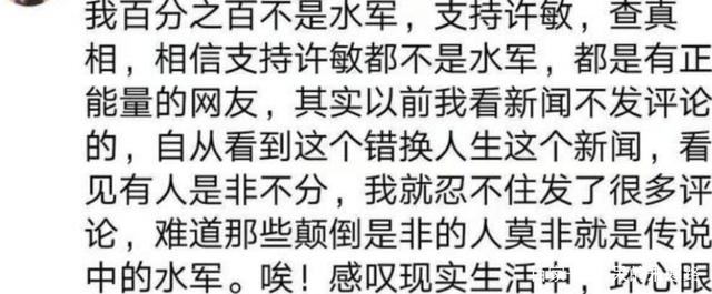 武哥看社会 “错换”新消息！许敏罕见发声：我只欠亲生儿子！姚策该怎么办？
