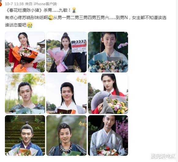 苏晓彤|苏晓彤新剧遭吐槽？全员面部肿胀、男主比女主漂亮，同框似姐妹