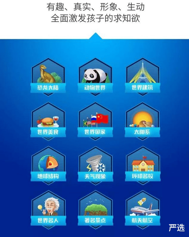 中国北斗创新高,AR技术实现突破,运用在地球仪毫无违和感
