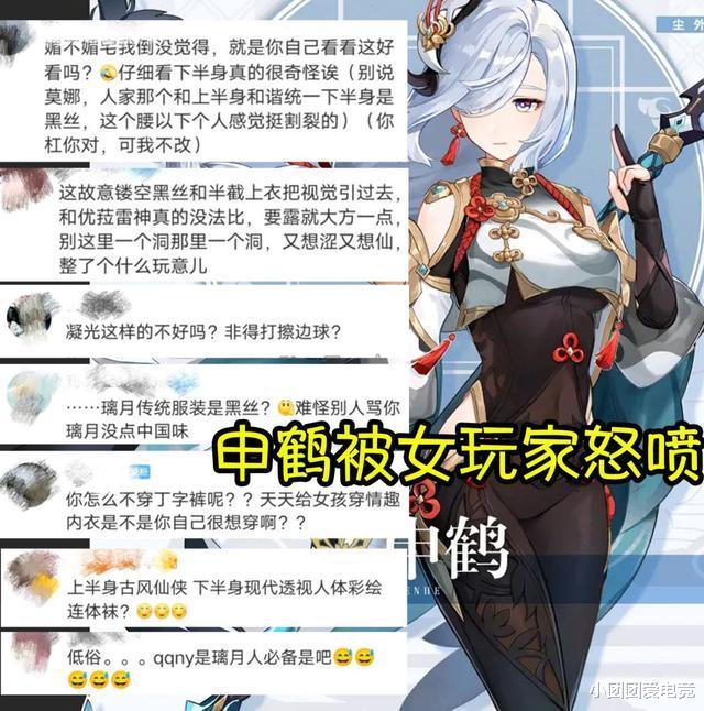 原神|原神：申鹤立绘被投诉下架，2.4将同时复刻3卡池，钟离玩家狂喜！