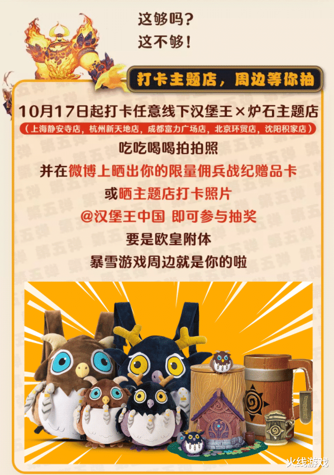 汉堡王|汉堡王联动震撼来袭 助你获取“佣兵战纪”强势流派