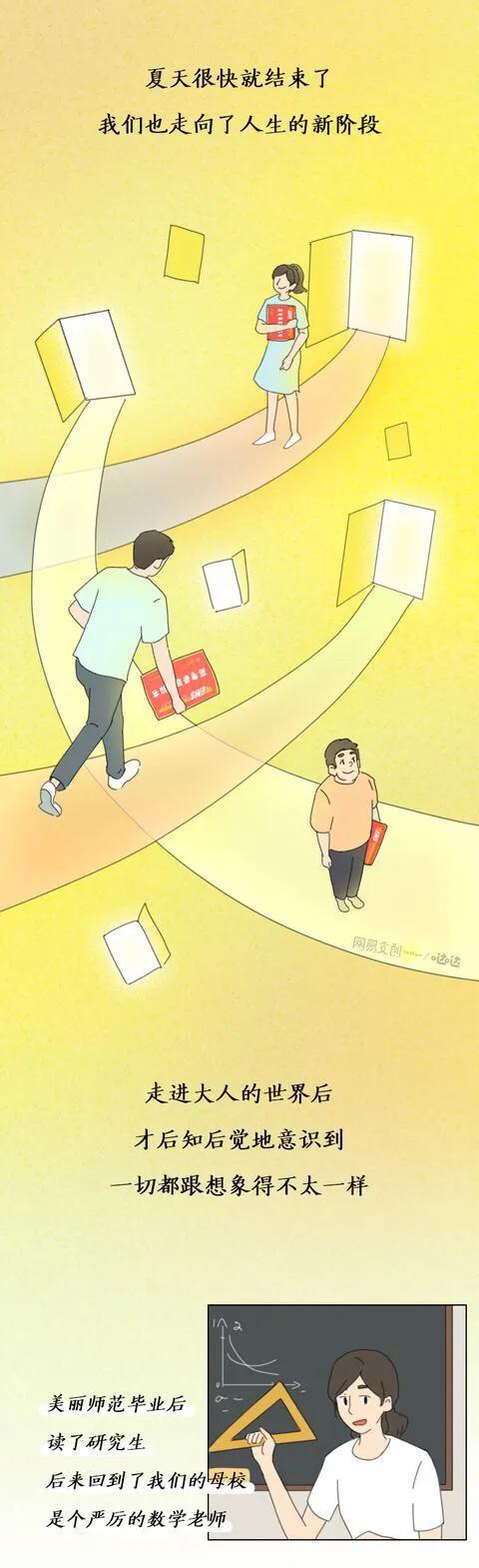 |漫画：18岁许的愿实现了吗？