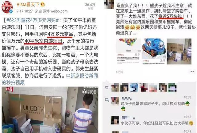 环球Tech 电信网络诈骗瞄向未成年人 家长务必妥善保管支付密码