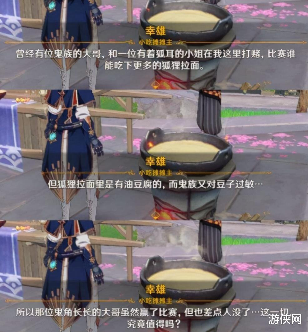 原神|怎么這么多人在《原神》里跟荒瀧一斗一起傻笑