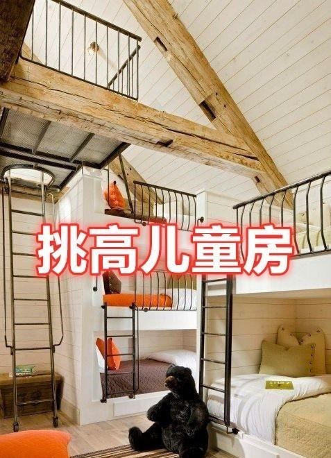 |一间房定制一张上下铺，3张床铺上下错层只占层高，适合三胎家庭