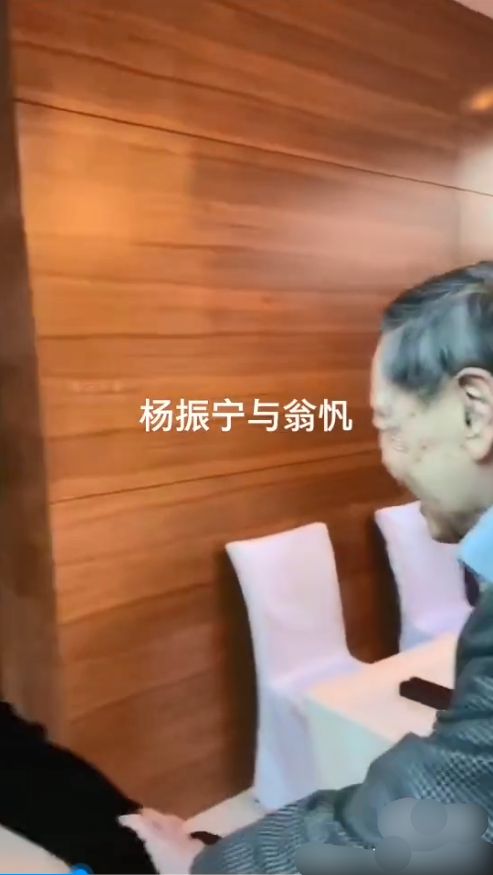 杨振宁|98岁杨振宁近况罕曝光！携44岁娇妻现身清华大学，面色苍白站不稳