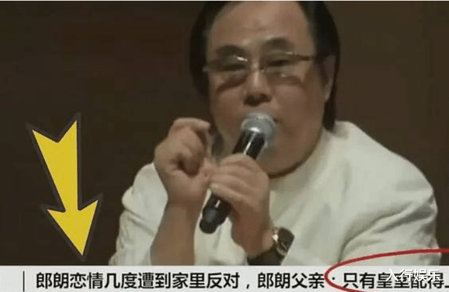 郎朗|嫁给郎朗有多难？郎父：书香门第皇室血统研究生学历，刘亦菲不行