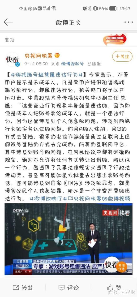 剑网3 剑网三：实名制游戏已成定局，“双非”号玩家该何去何从？