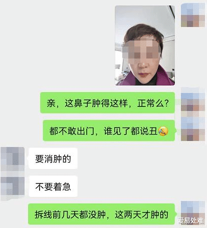 植村秀 女子花四万多做隆鼻手术，术后出了问题，女子：要求美容院赔偿40万