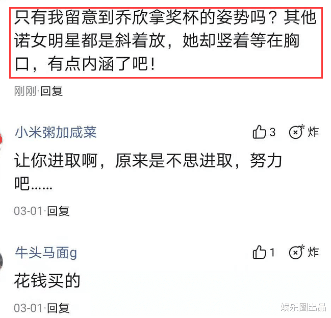 乔欣|乔欣登台领奖照火了，拿奖杯动作成槽点，网友：“有内涵”