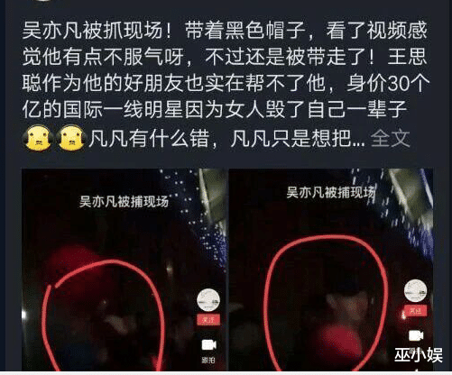 吴亦凡|吴亦凡被抓现场曝光?一脸不服气,往外面东张西望