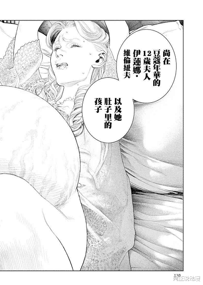 漫画|断头台与巴黎绅士，这部浪漫又邪气的漫画丝毫不逊色《电锯人》