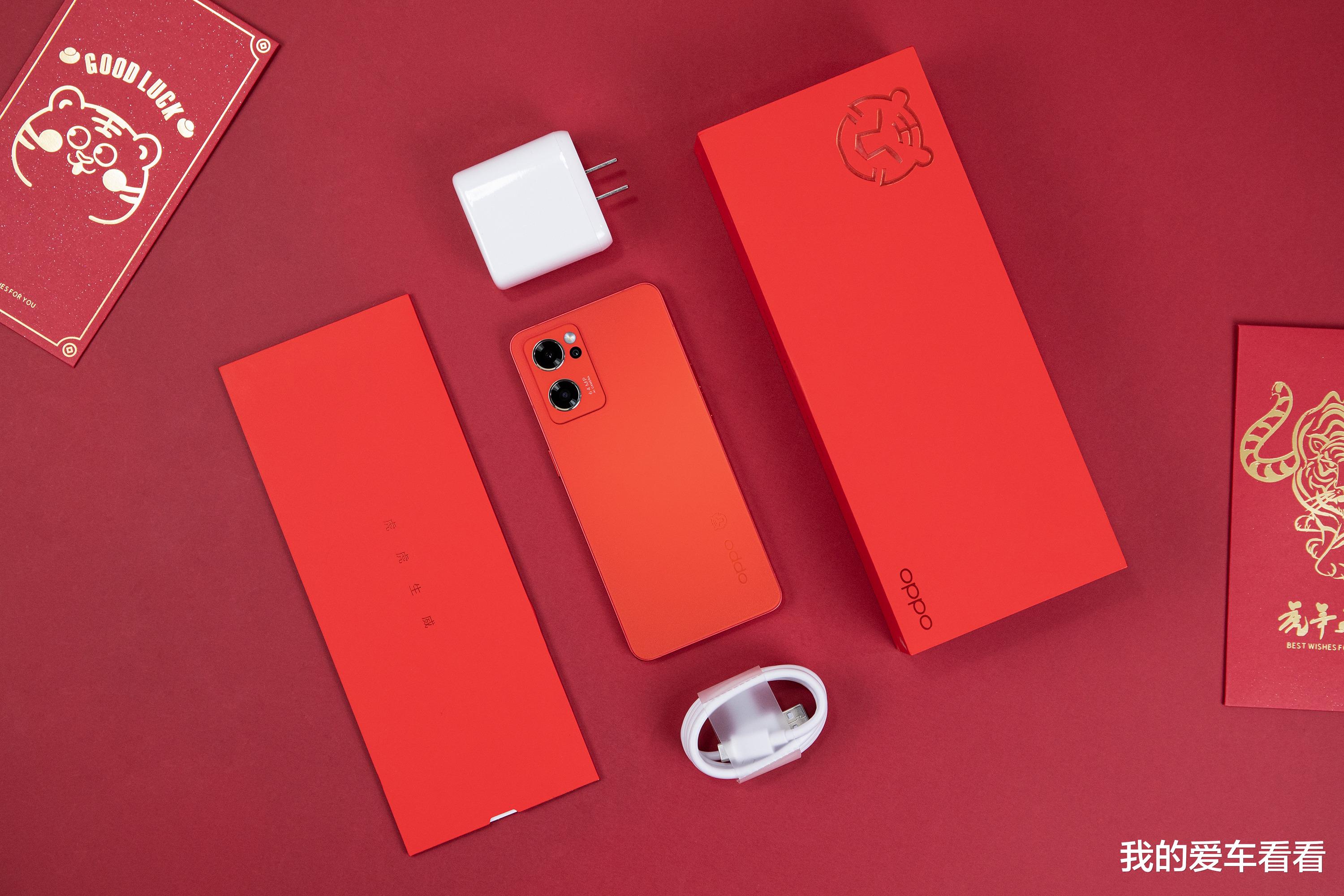 |新年換手機，想要喜慶一點，該怎樣選呢？