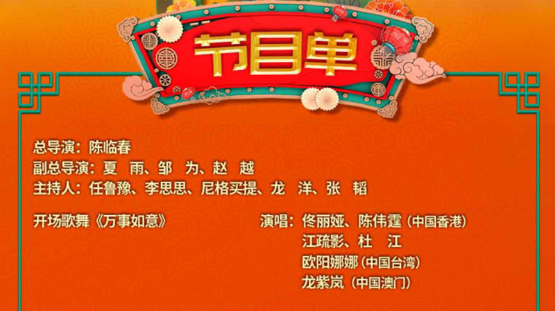 小品|央视春晚节目定了，歌曲、小品、舞蹈、创意类节目牛气冲天地来了