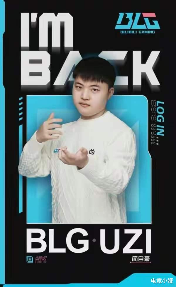 Uzi|姿态总结转会期现状！UZI复出获取热度，BLG复刻TES模式？