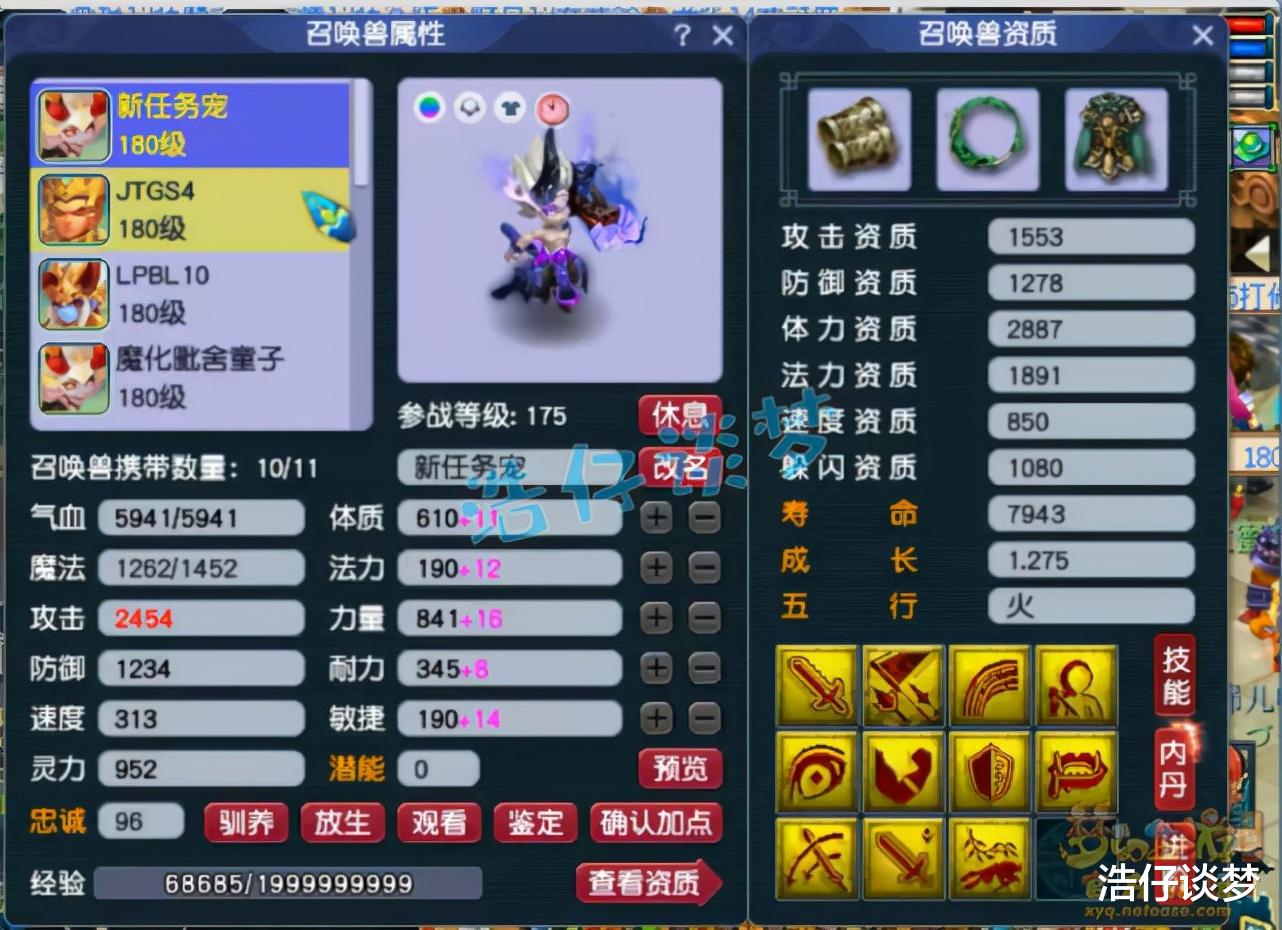 明日之后|梦幻西游：175英雄会探花大唐，16锻带4特技，3855伤害真暴力！