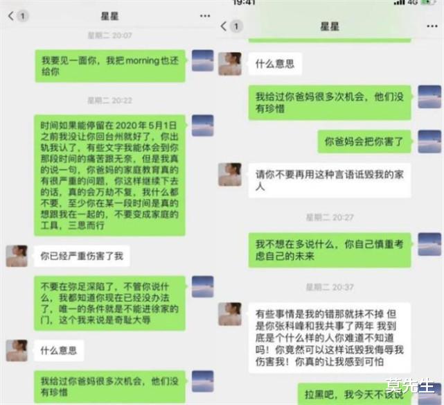 王思聪|女网红项思醒回应前男友爆料，他非法窃取聊天记录，我患有抑郁症
