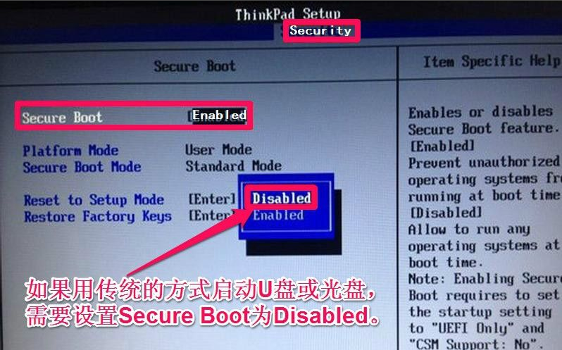 Win10|联想笔记本bios怎么进入调整启动项