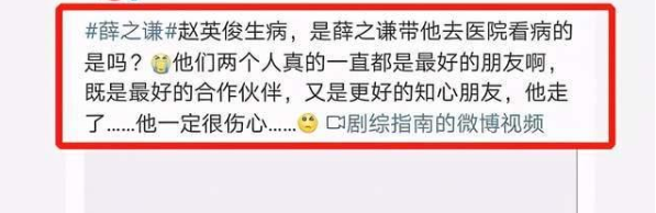 赵英俊|赵英俊去世，薛之谦未发文悼念被骂，殊不知手术都是由薛之谦签字