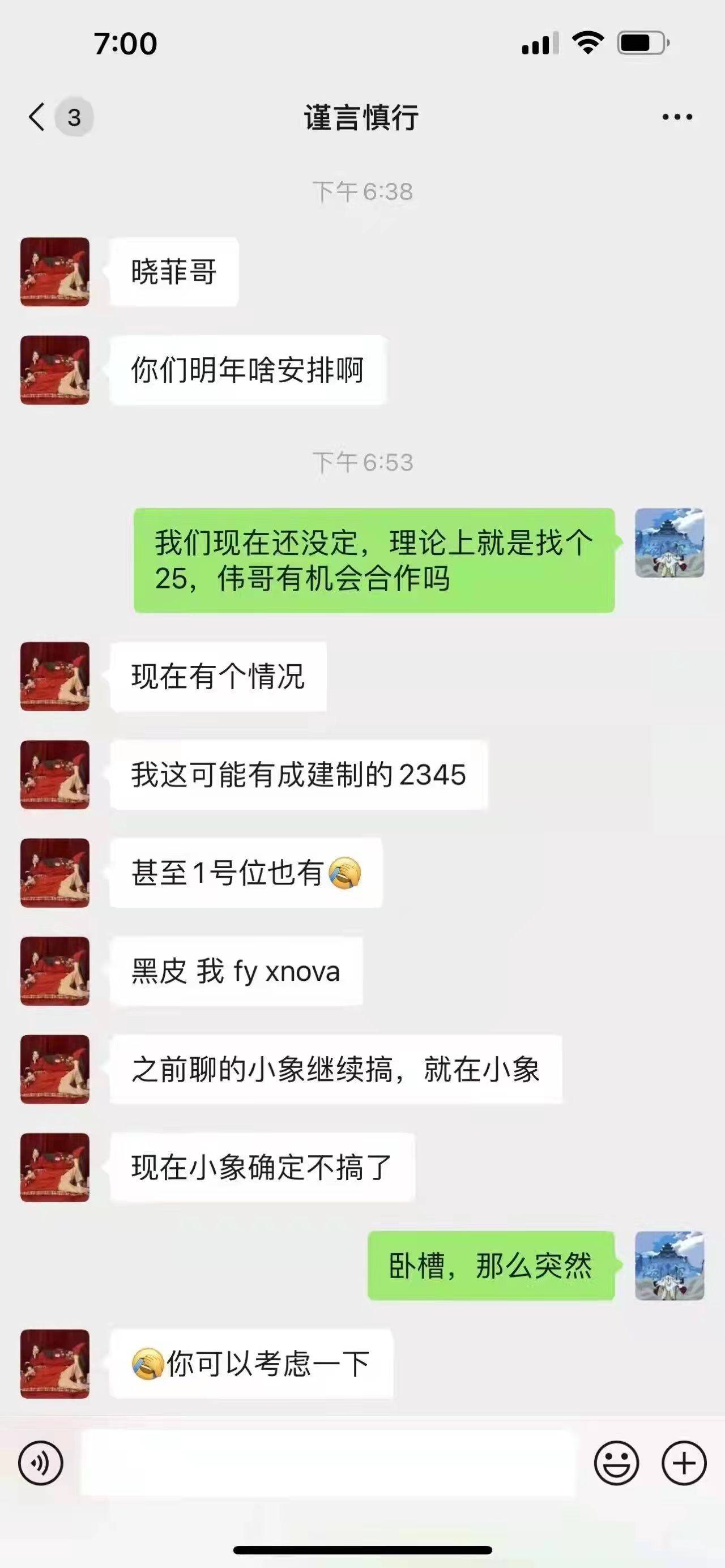 maybe|Dota2-老十一再次喊话Maybe：我有聊天记录，你确定你没问题？