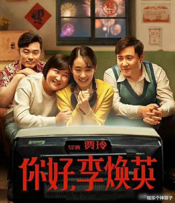 吴京|恭喜！贾玲成为中国票房最高女导演，张小斐成功实现梦想