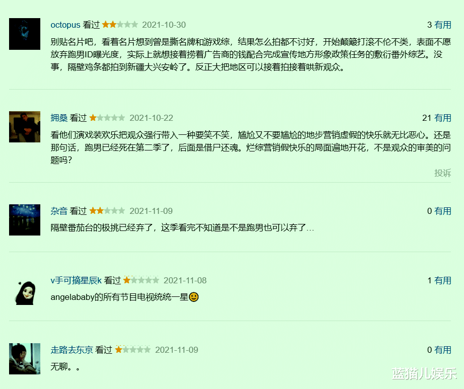 奔跑吧兄弟|《跑男》变“走男”？新导演风格引争议，网友吐槽在营销虚假快乐