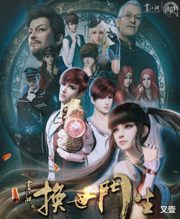 叉壹|《画江湖系列》的动漫哪个看好？排第一的是它！