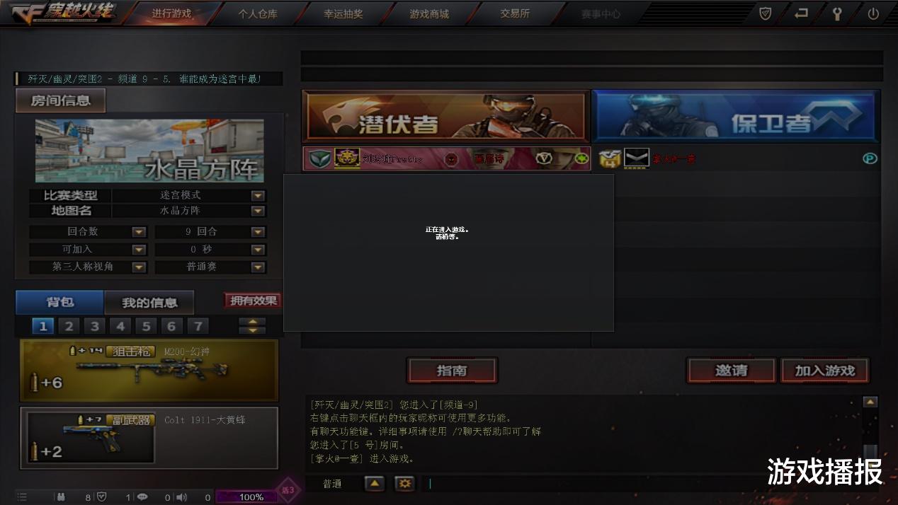 穿越火线|CF：与其恋恋不舍，不如想想如何拯救那些游戏冷门模式和地图