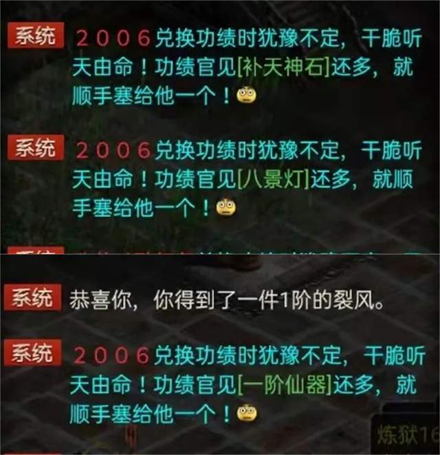 |大话2牛图（554）初敏1250的年兽！这算得上大话第一敏年了吧？