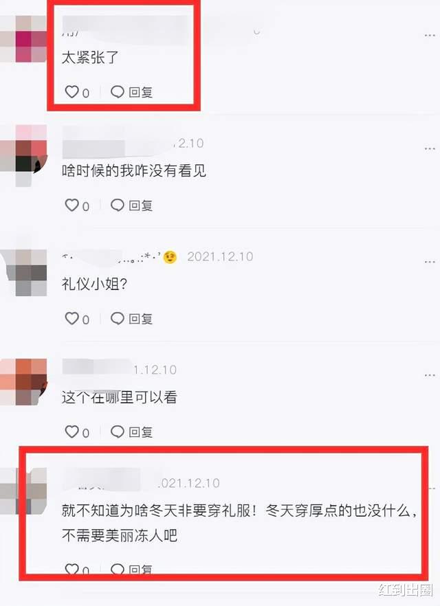 国剧盛典|国剧盛典红毯再引争议，安排礼仪小姐穿薄裙，中途疑因太冷差点晕倒