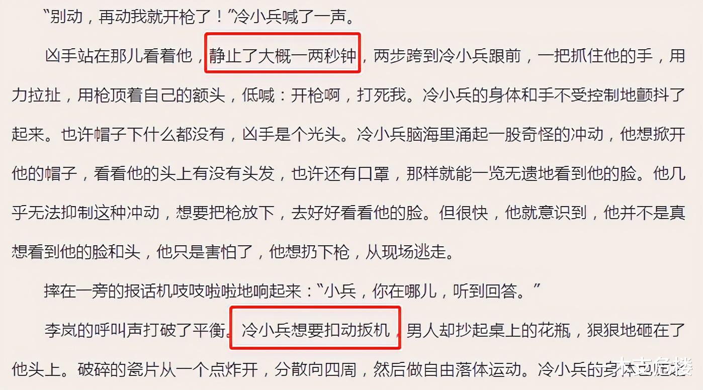 冷小兵|《谁是凶手》结局：真凶身份意料之外情理之中，冷小兵让人意难平