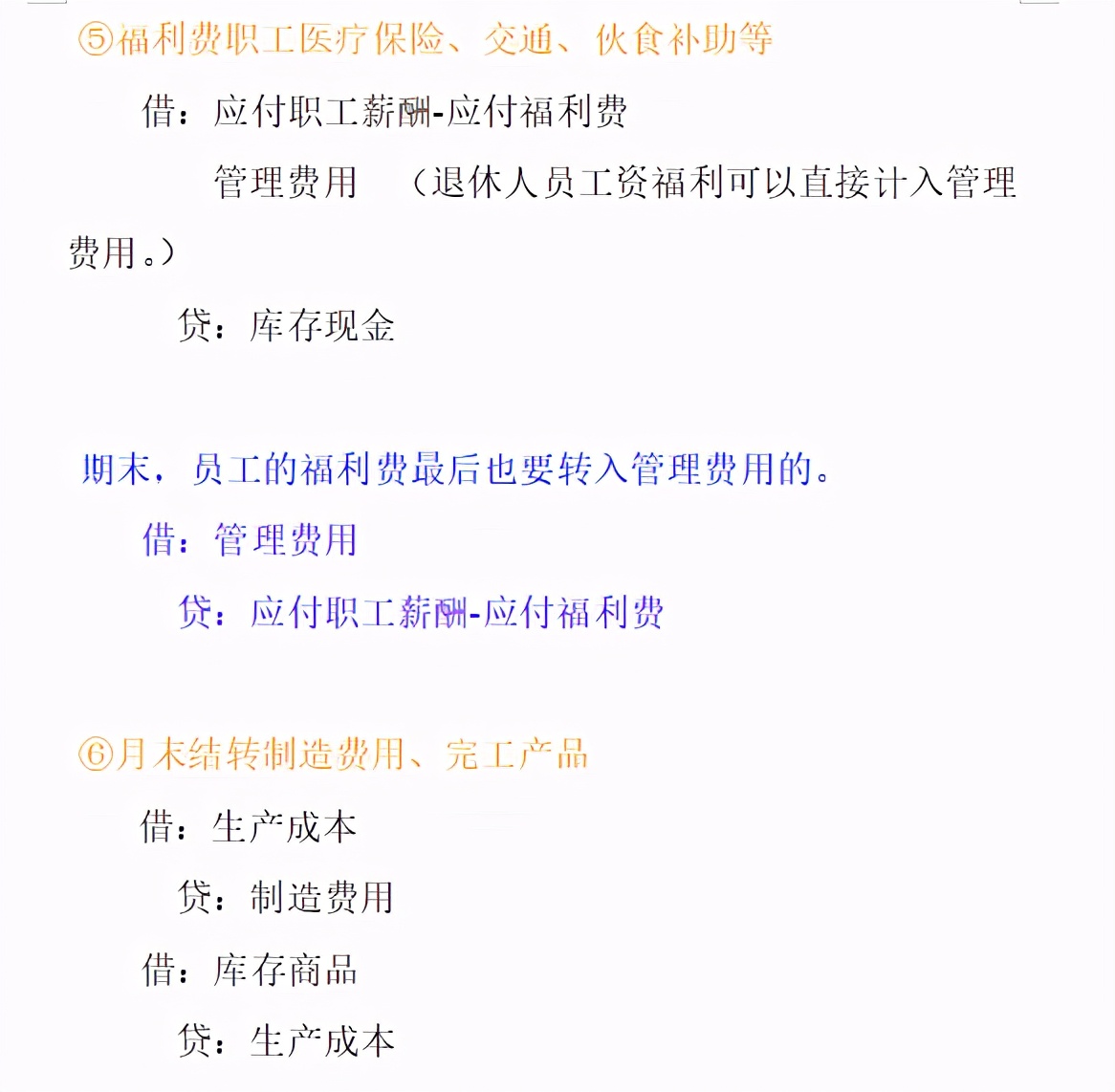 小小会计爱学习 鬼才会计李姐，整理的24页工业企业日常会计分录全收录，超全面